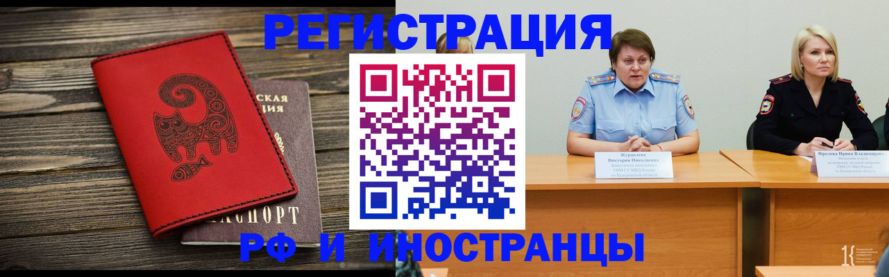 временная регистрация гарантия в Осташкове