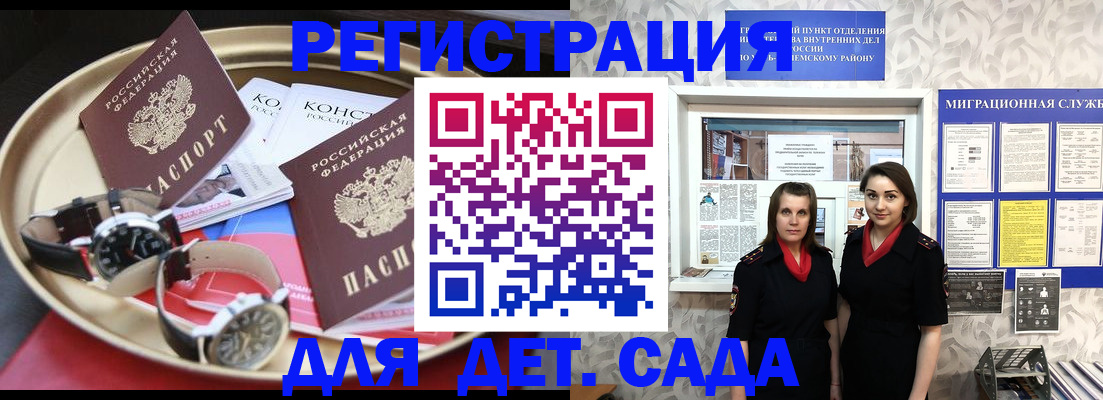 временная регистрация надежно в Осташкове