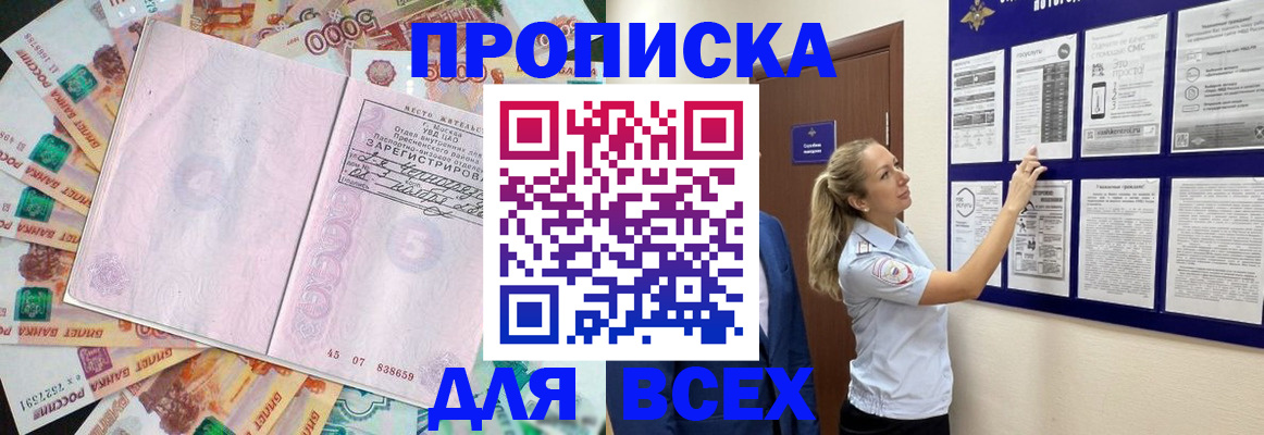 временная регистрация в квартире в Осташкове