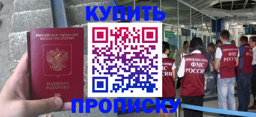 временная регистрация 2025 в Осташкове