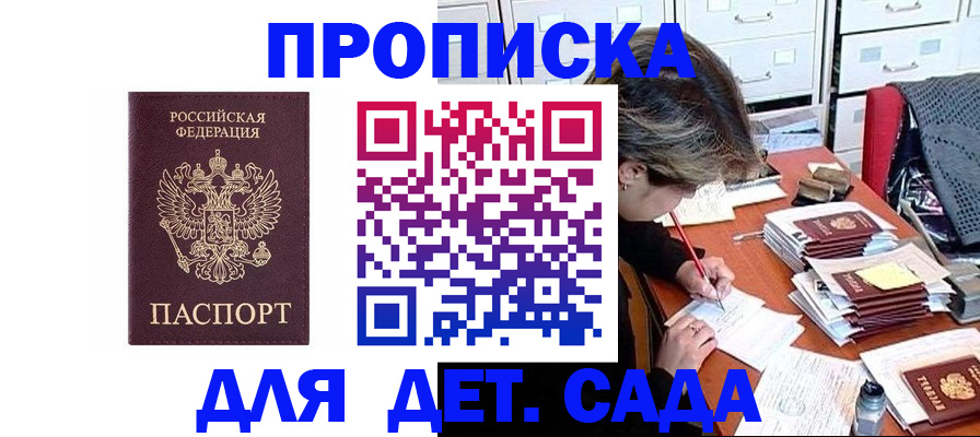 временная регистрация надежно в Осташкове