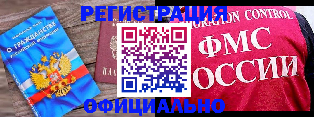 временная регистрация 2025 в Осташкове