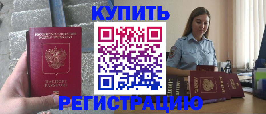 прописка в квартире в Осташкове