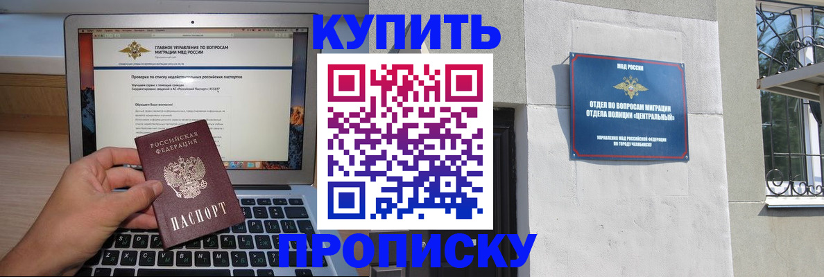 прописка от собственника в Осташкове