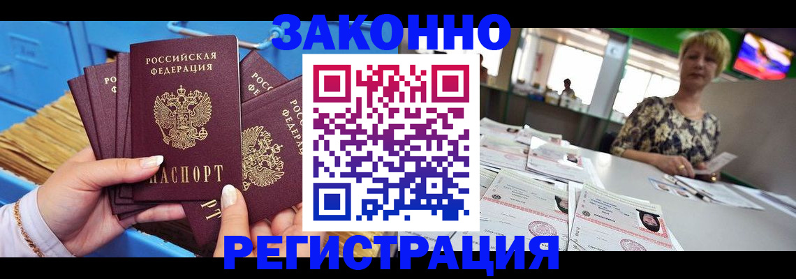 прописка для военкомата в Осташкове